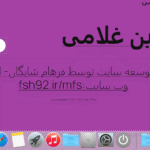 بلاگ آرتین غلامی